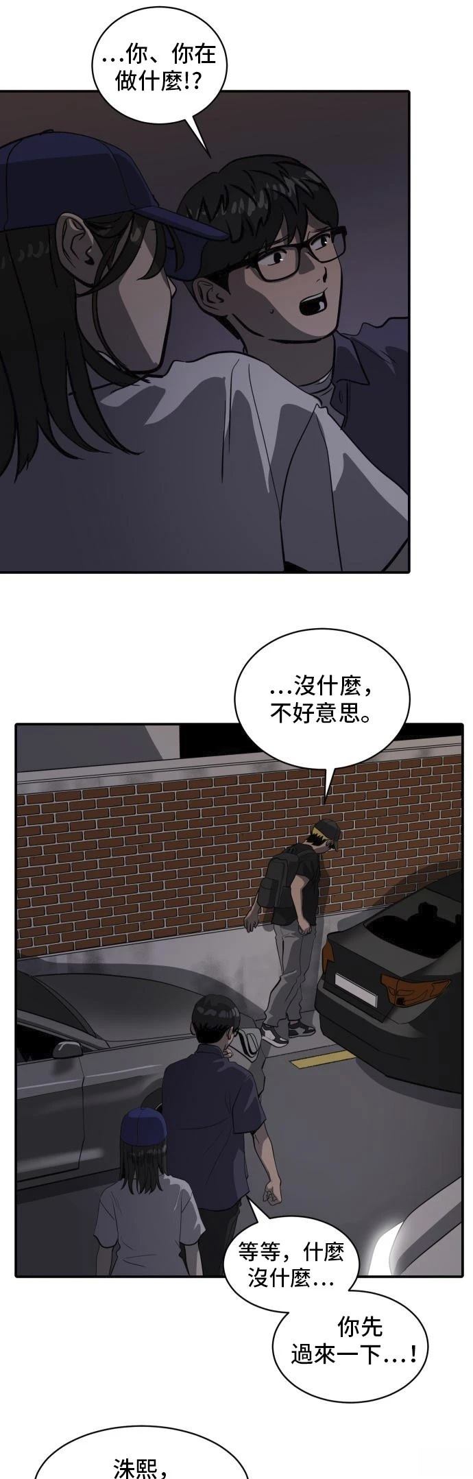 第159话3