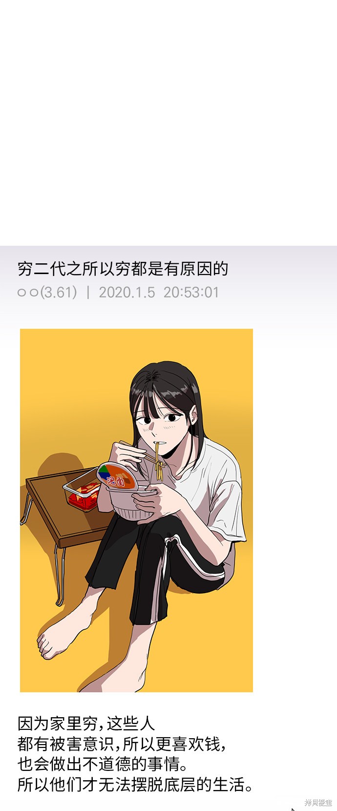 第29话78