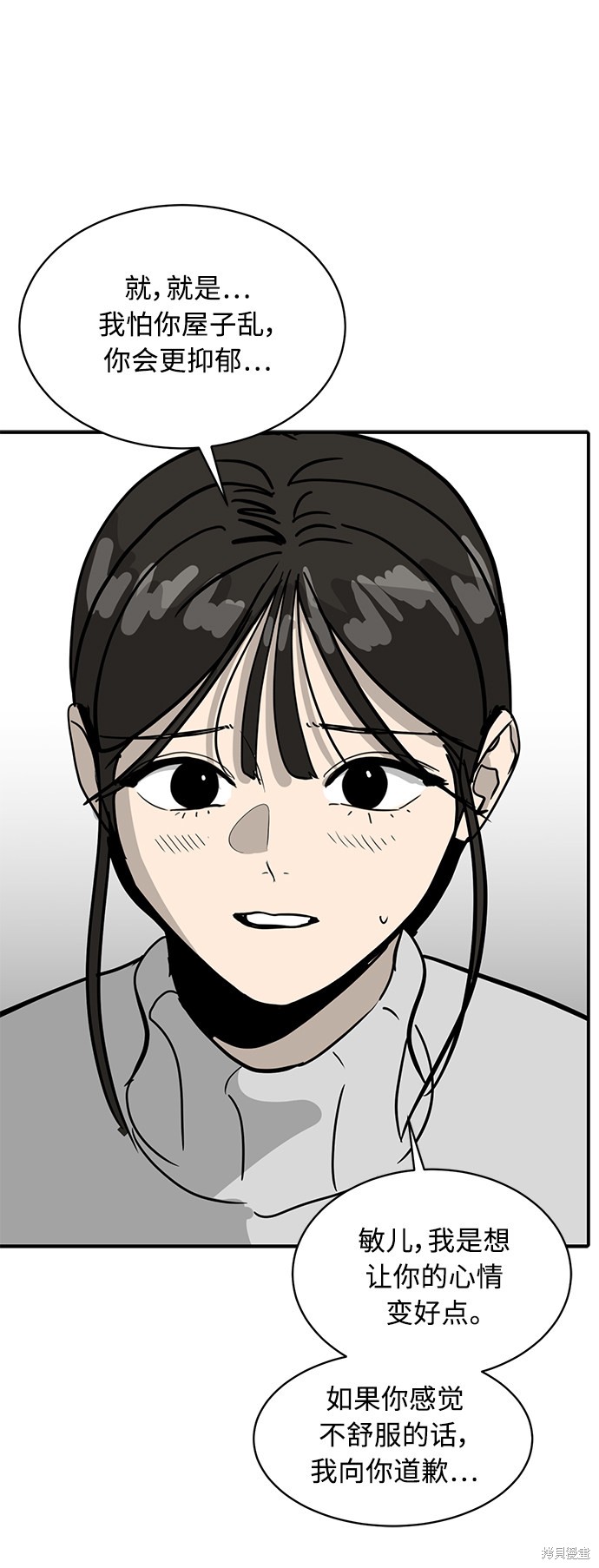 第26话53