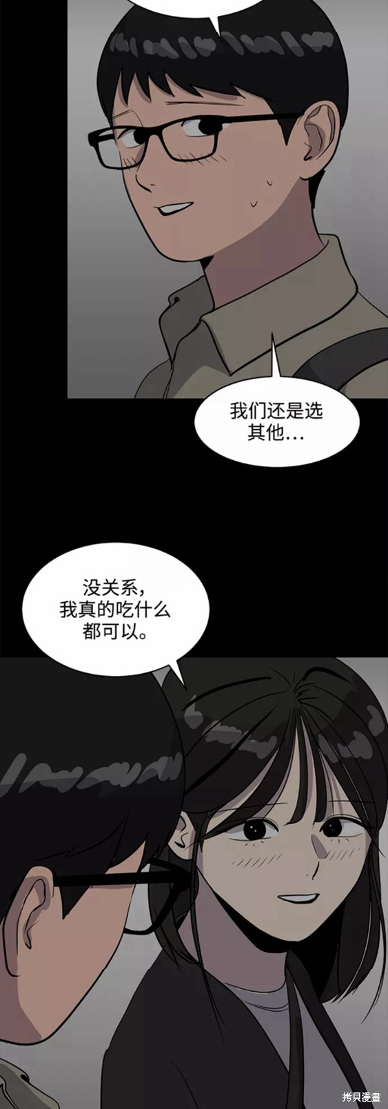第32话8