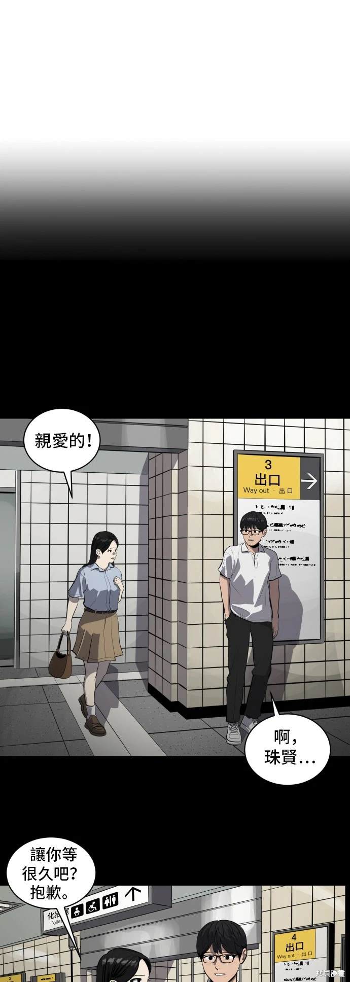 第138话57