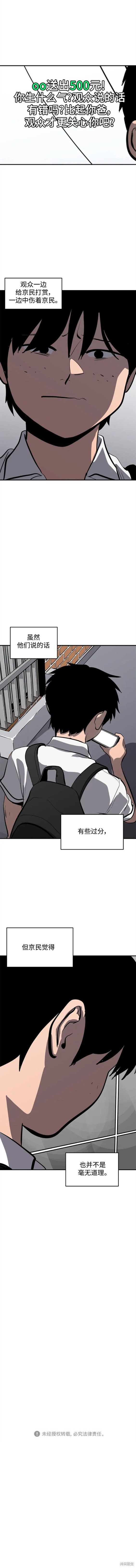 第108话9