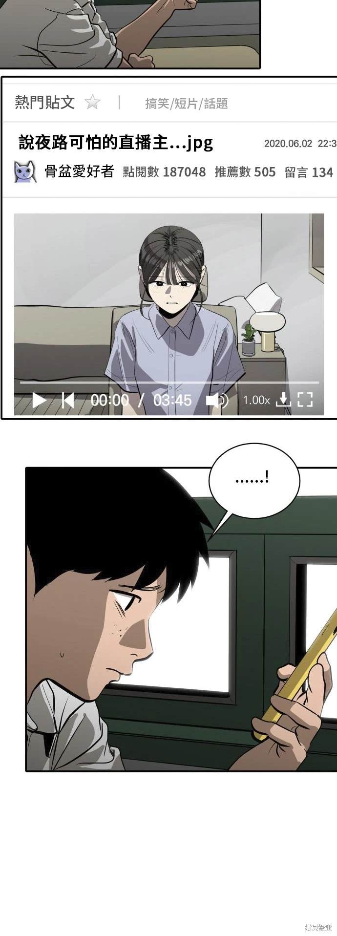 第139话43