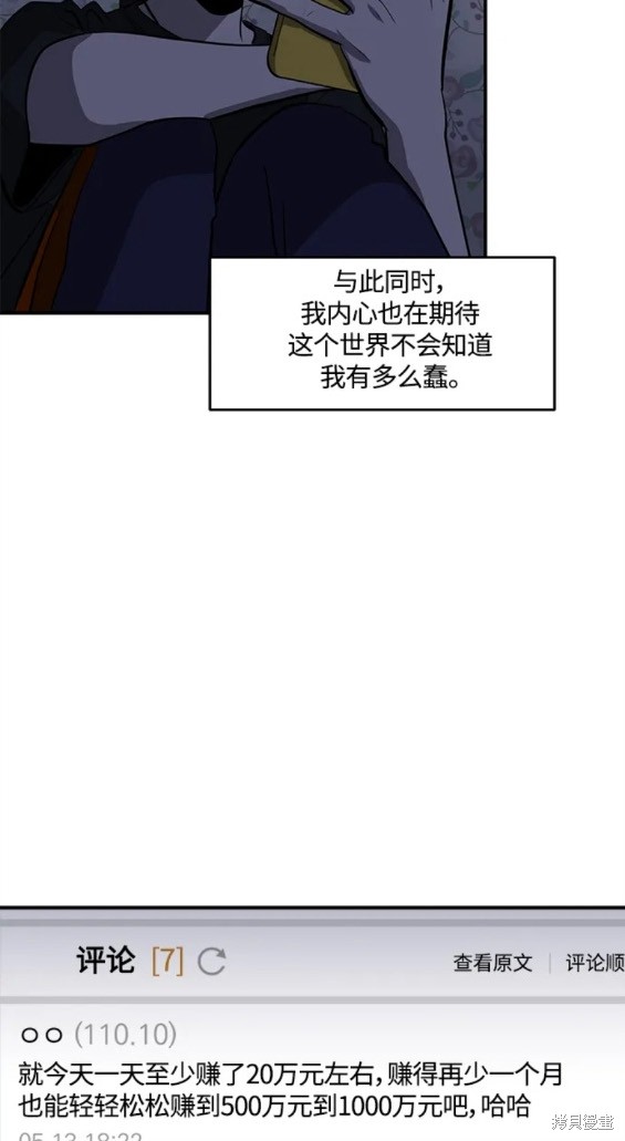 第101话10