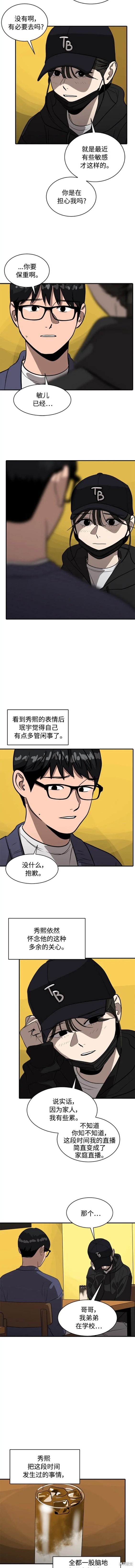 第93话8