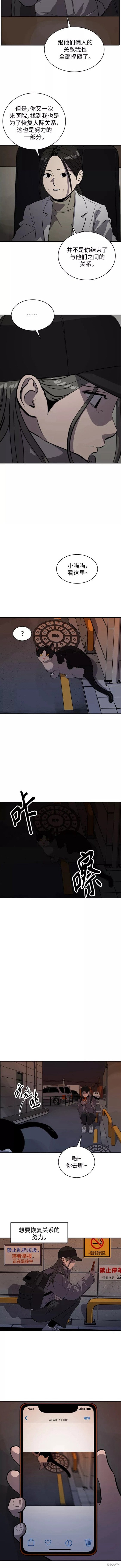 第61话7