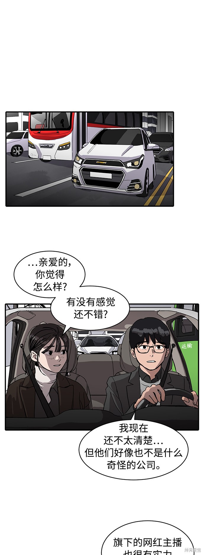 第8话10
