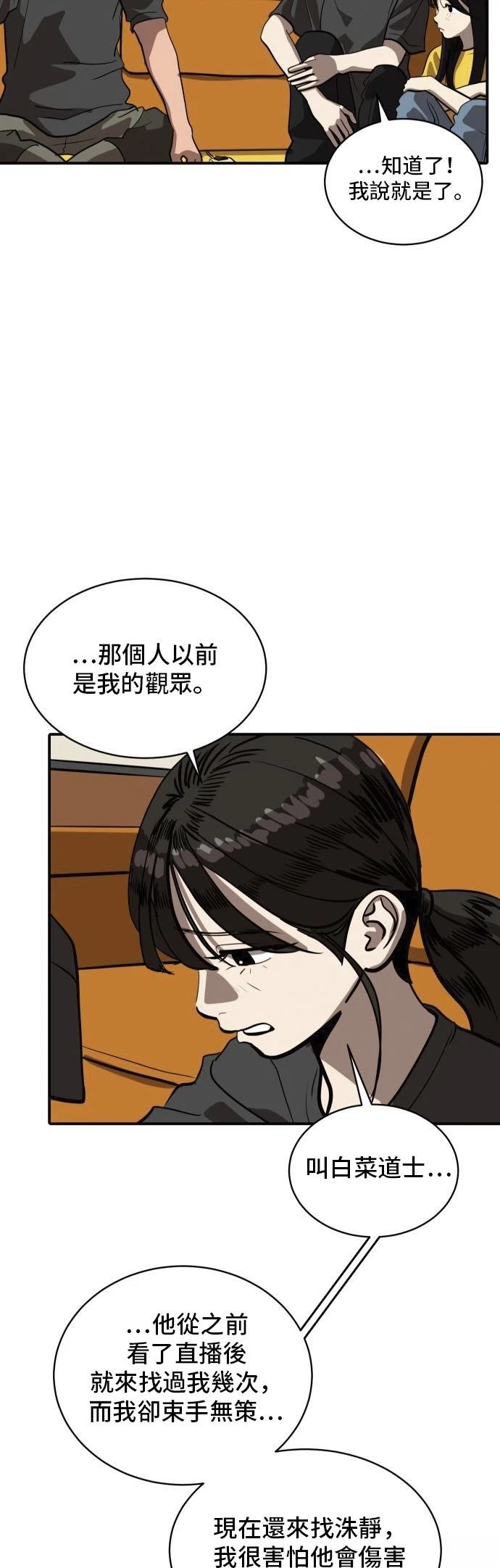 第153话3