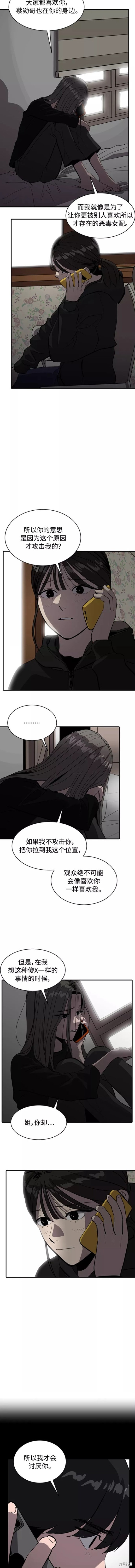 第67话2