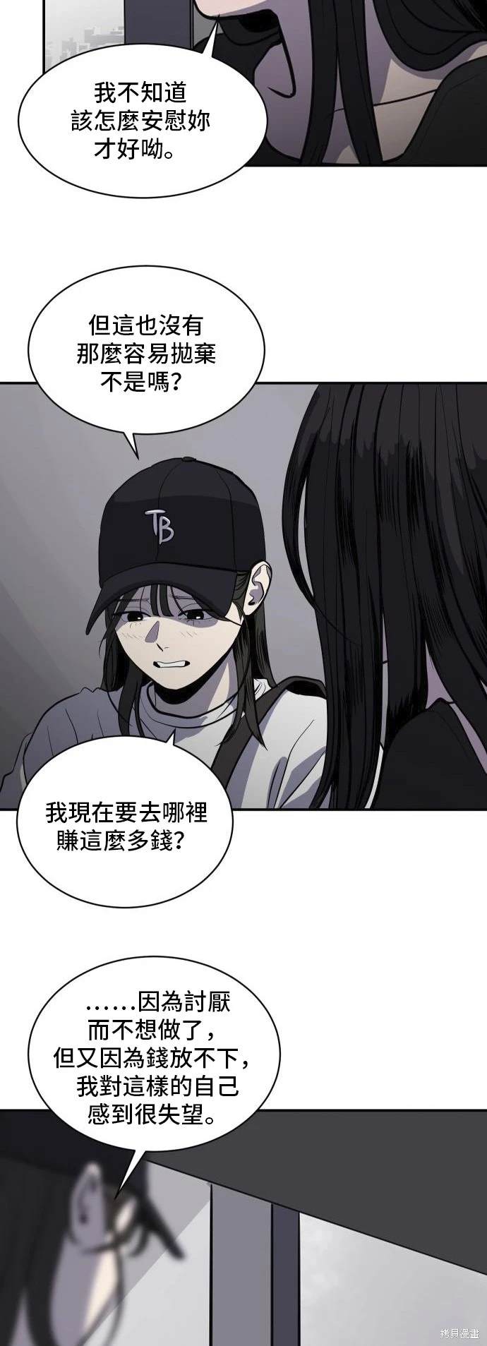 第139话56