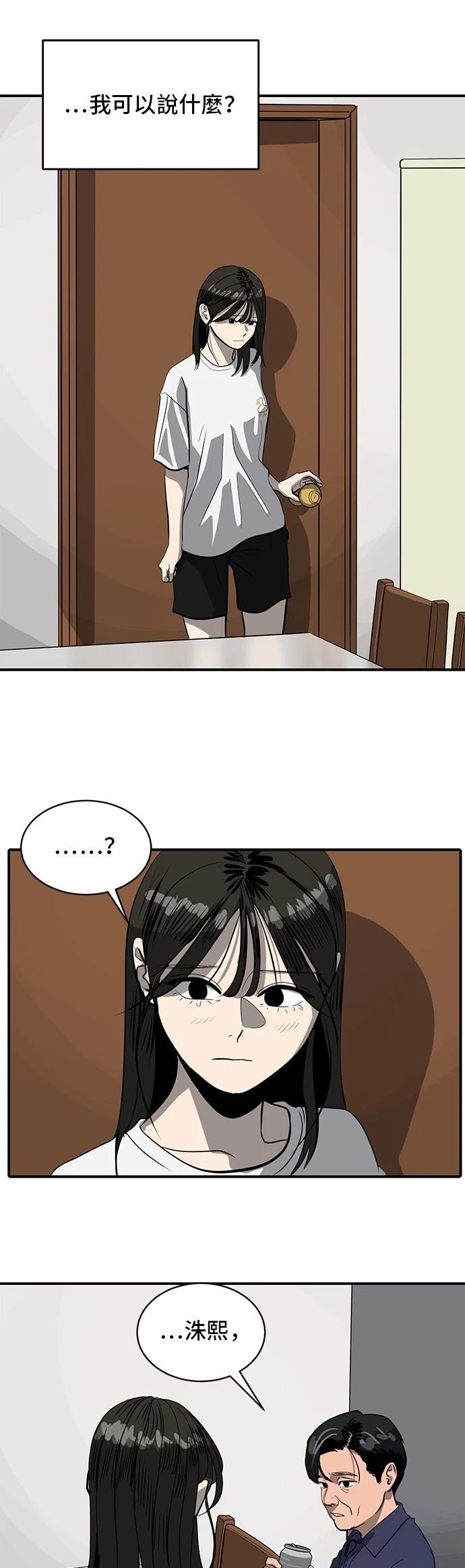 第164话11