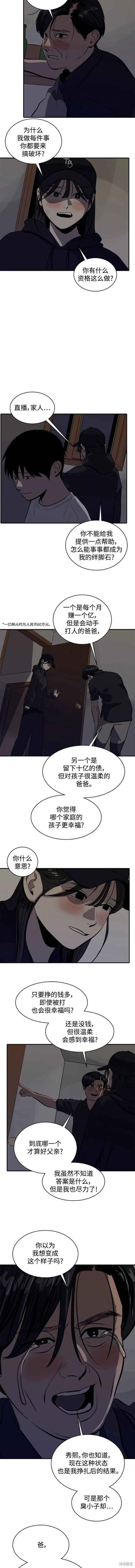 第115话3