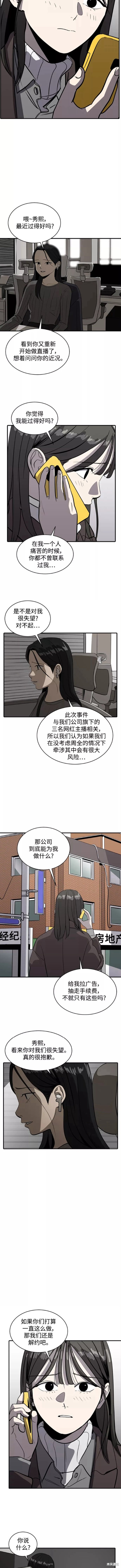第55话3