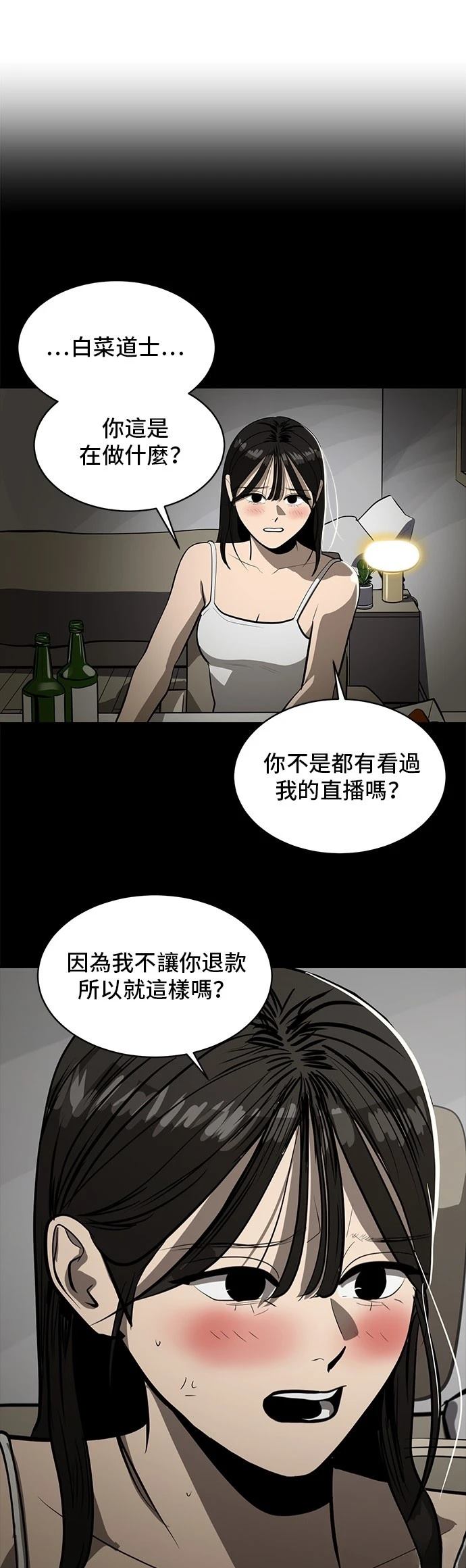 第160话21