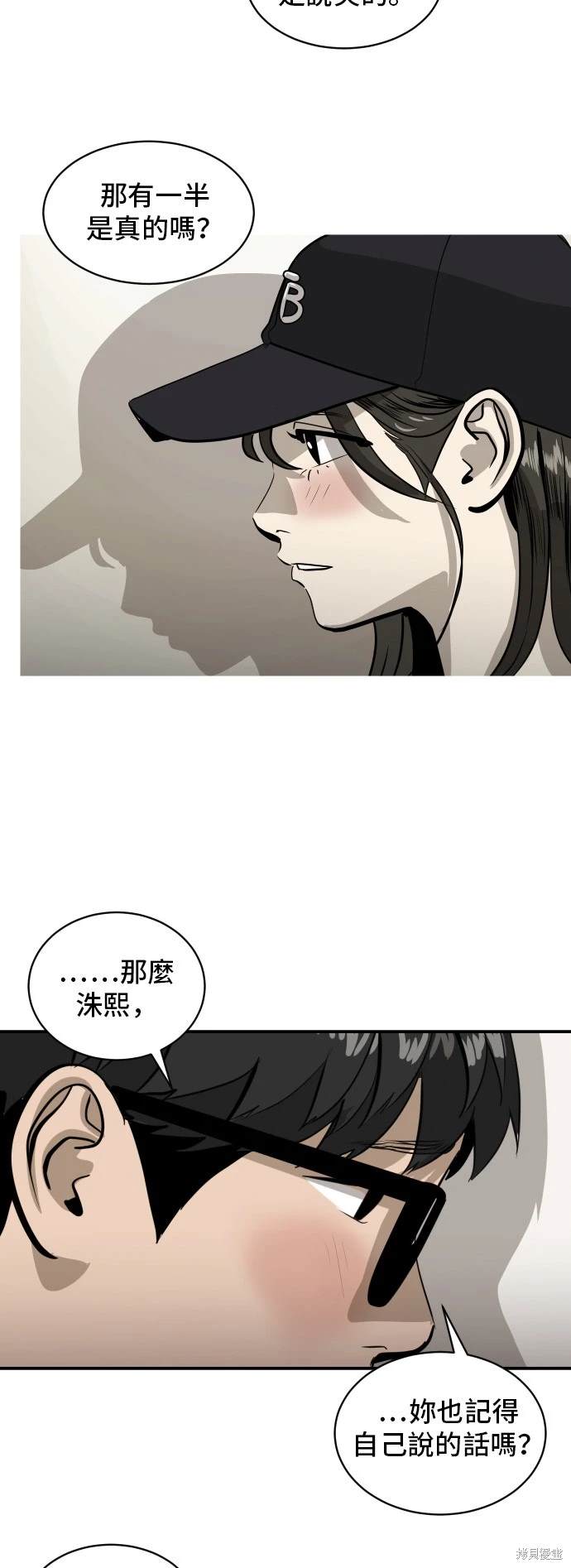 第138话16
