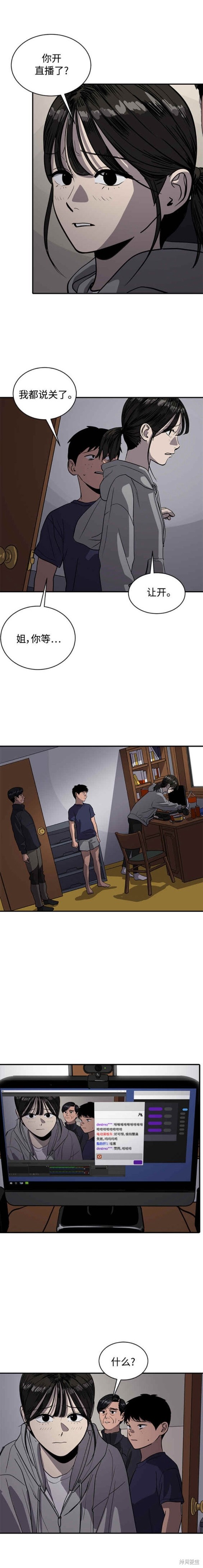 第89话2