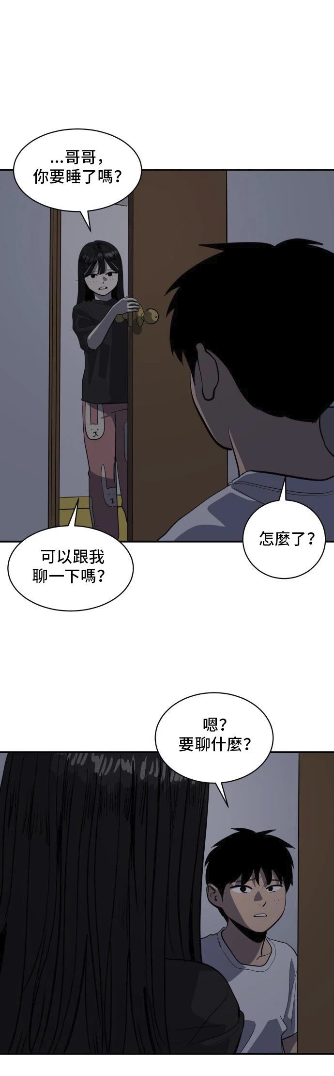第149话61