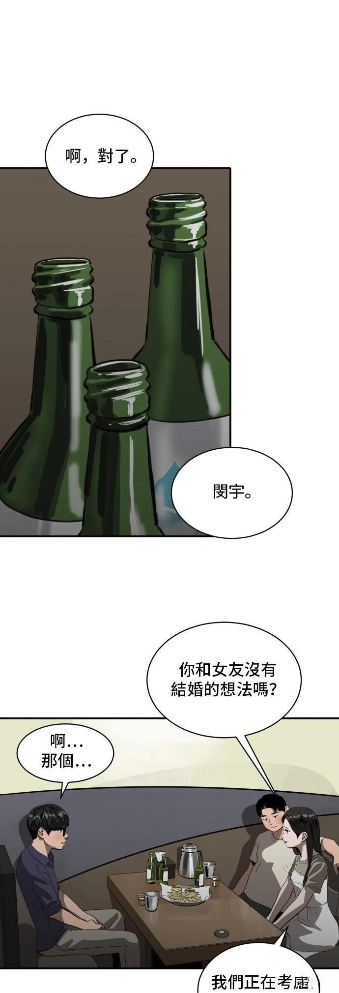 第151话5