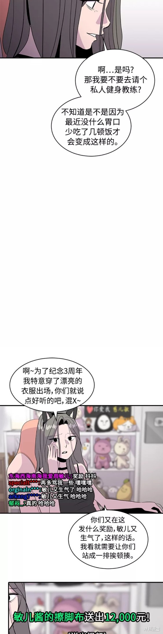 第37话9