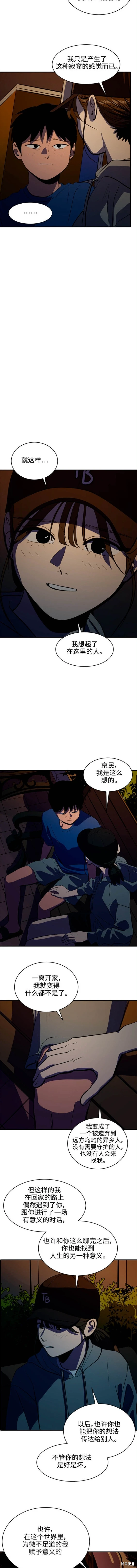 第125话7