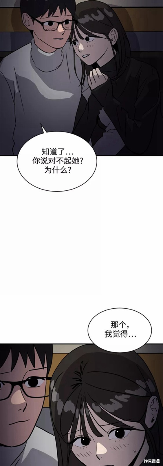 第32话54