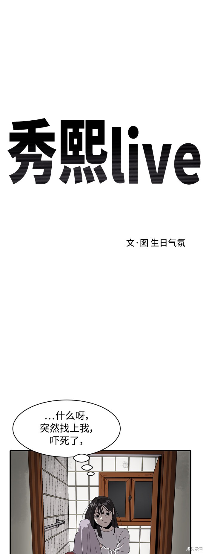 第7话28