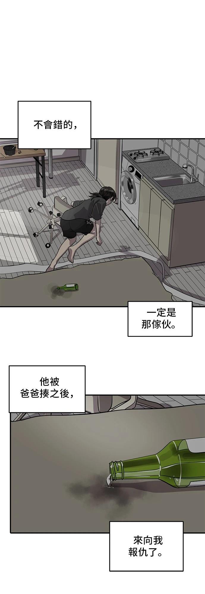 第156话23
