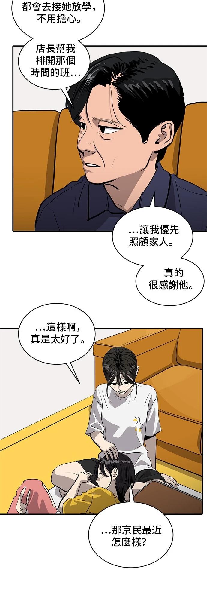 第163话54