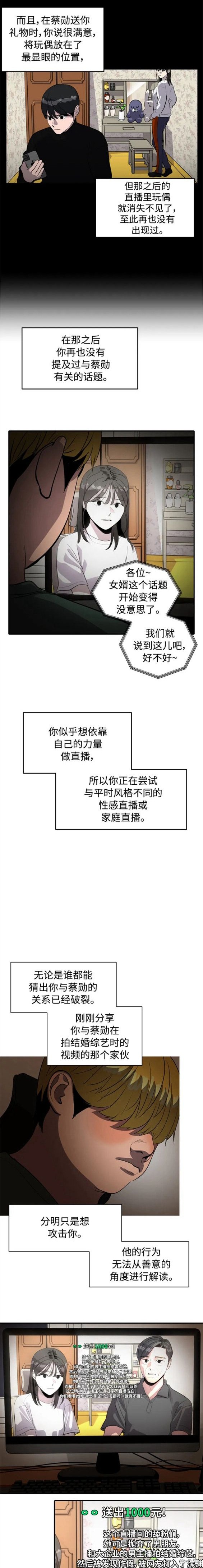 第83话8
