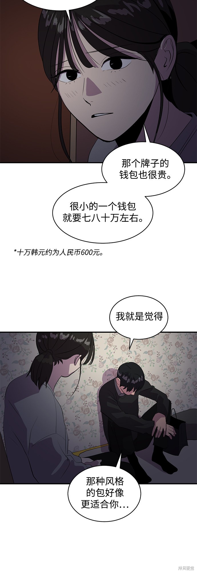 第43话19