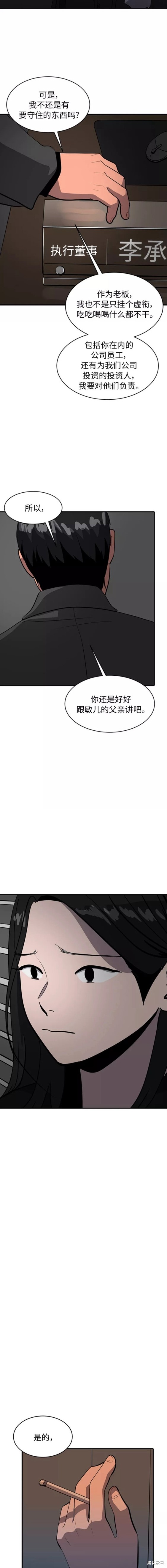 第69话11