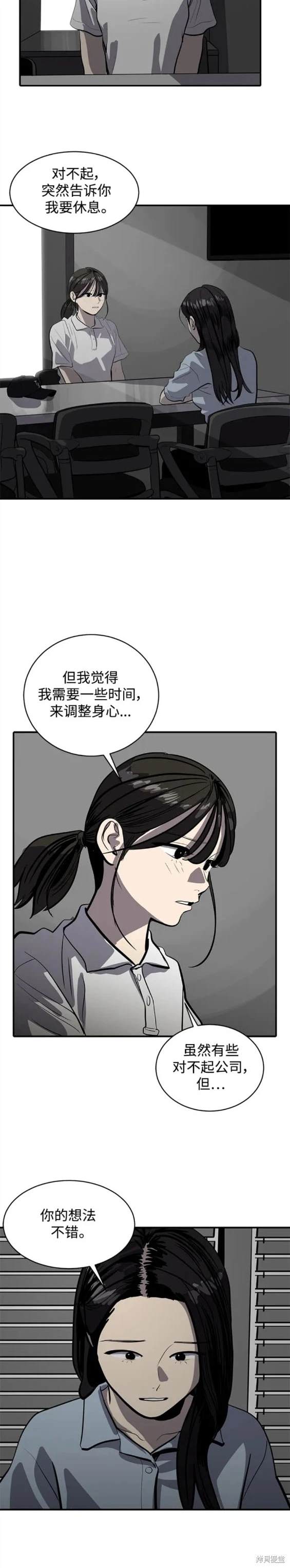 第119话13