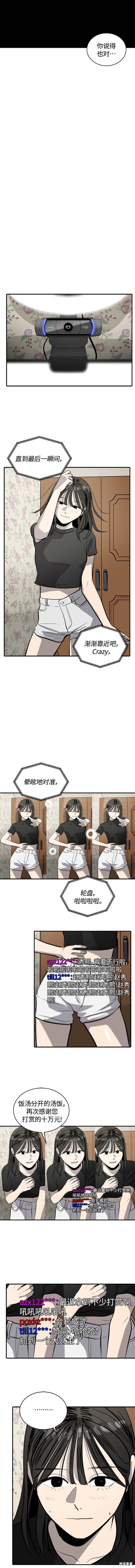 第99话3