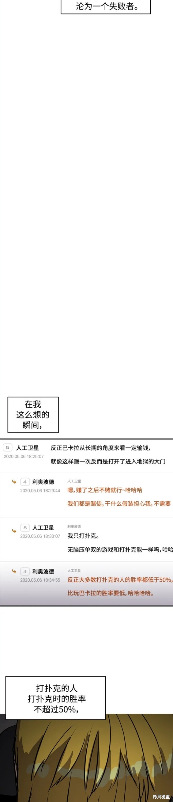 第93话18