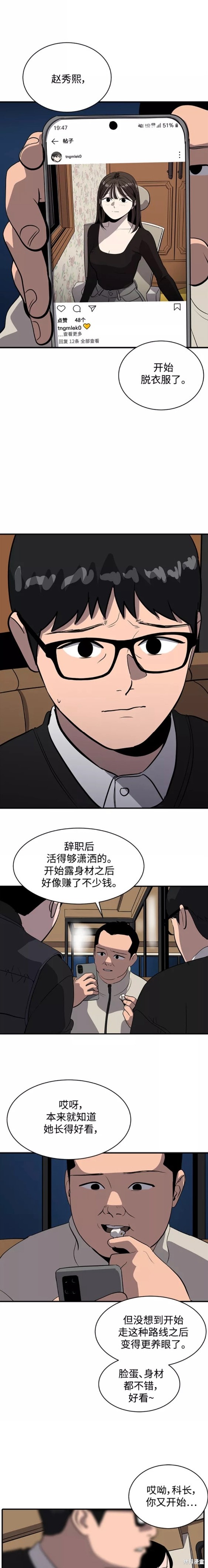 第56话14