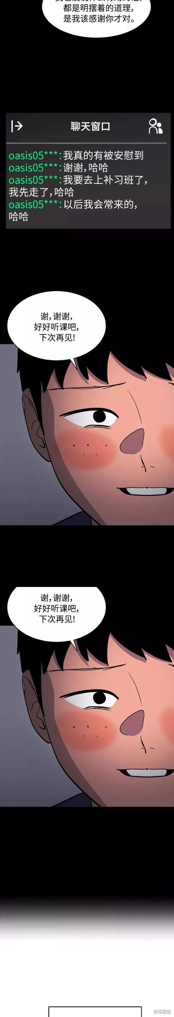 第74话11