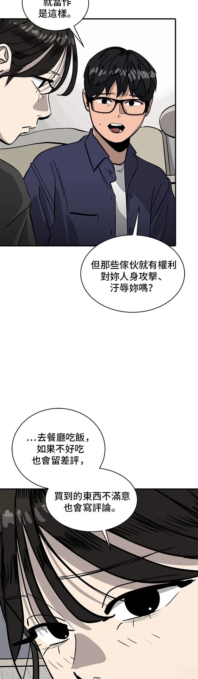 第157话16