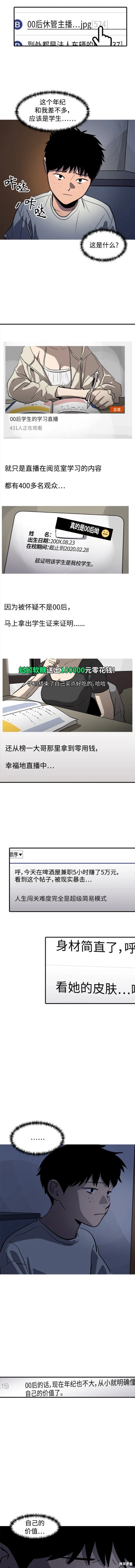 第92话7