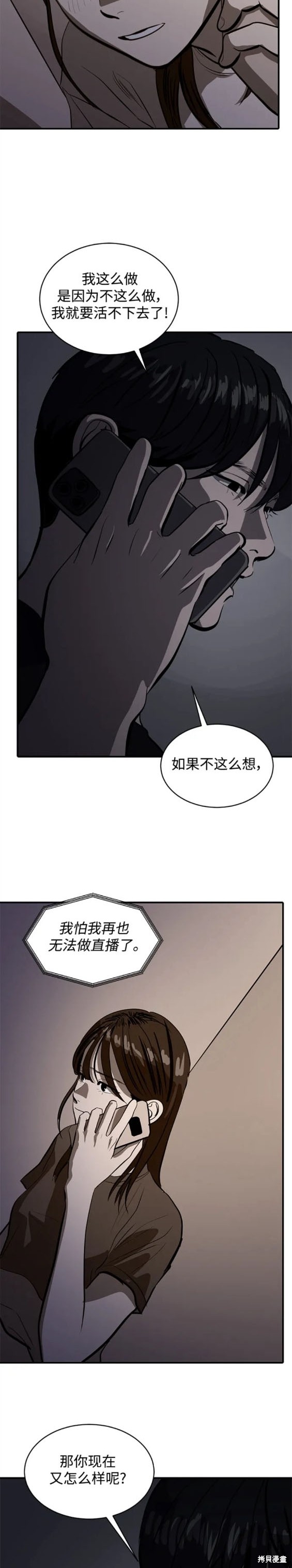 第111话18
