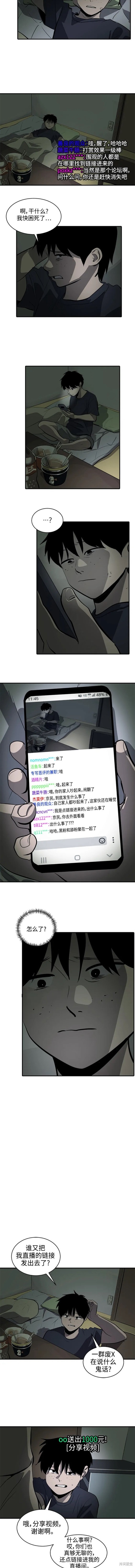 第105话6