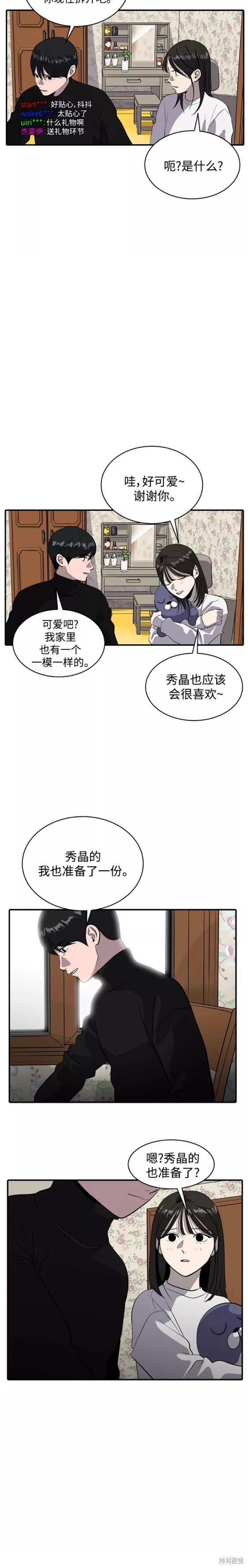 第64话12