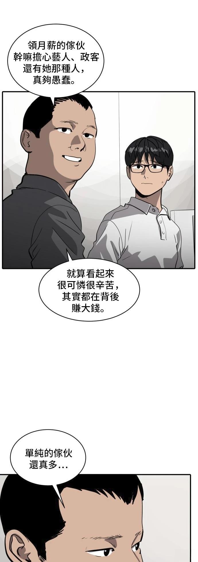 第162话5