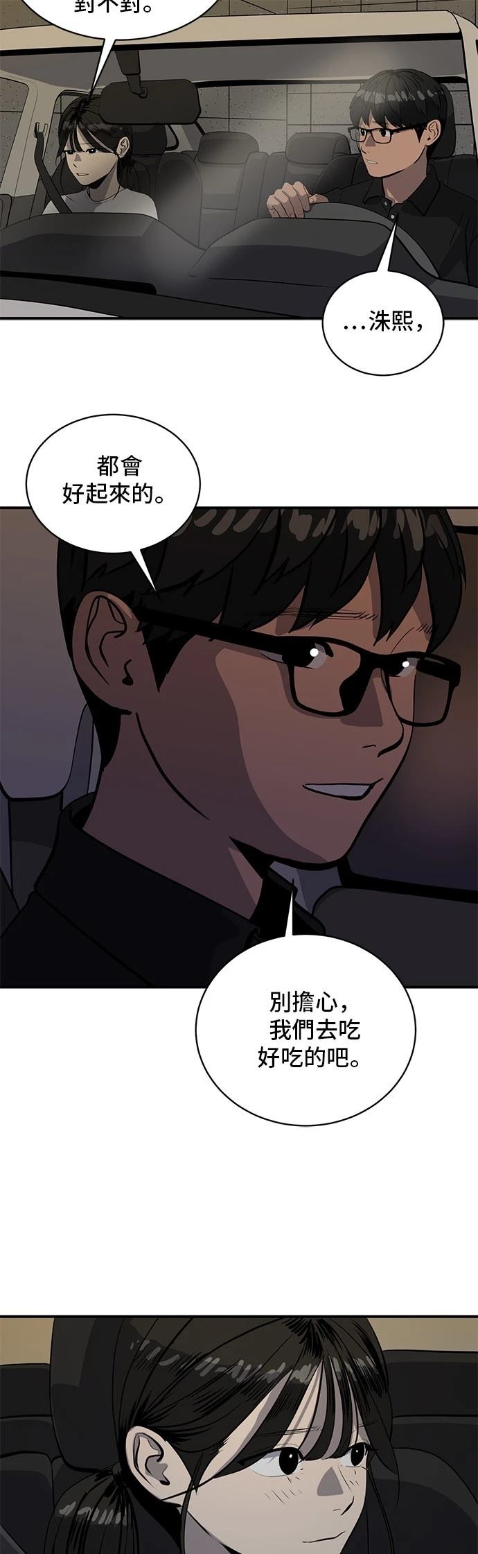 第168话16
