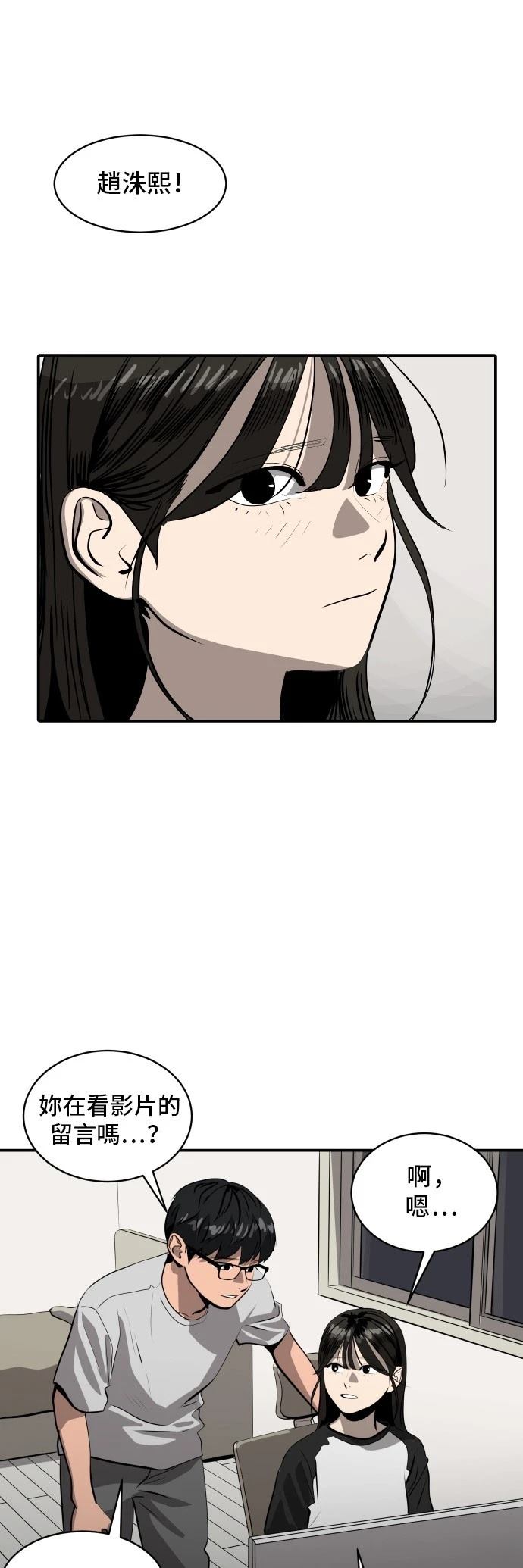 第166话4