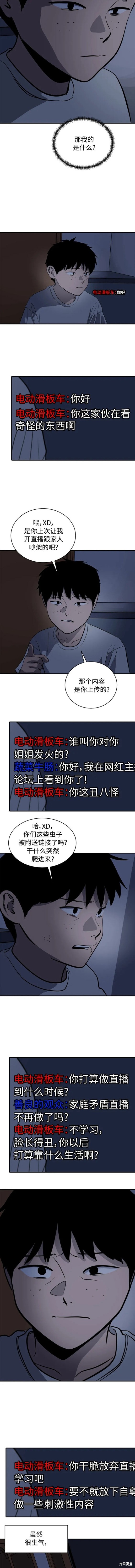 第92话8