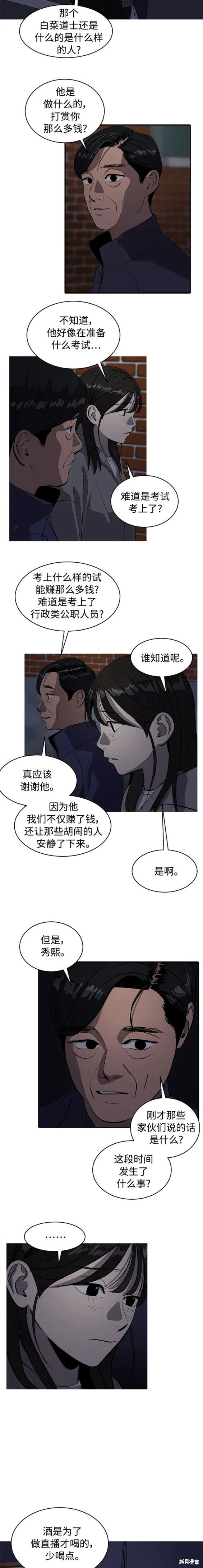 第83话14