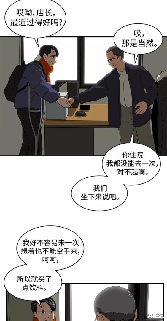第47话44
