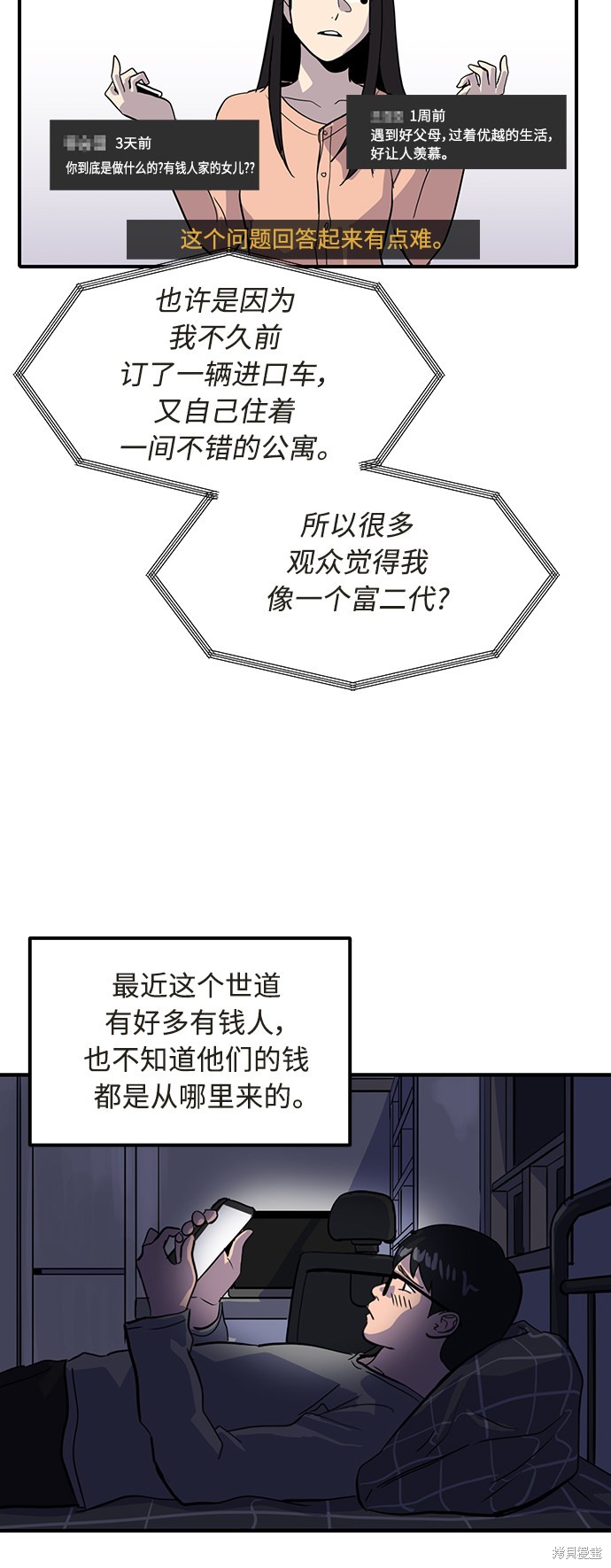 第26话72