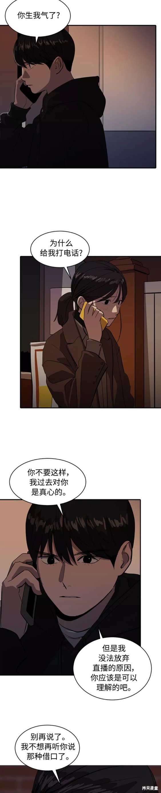 第50话9