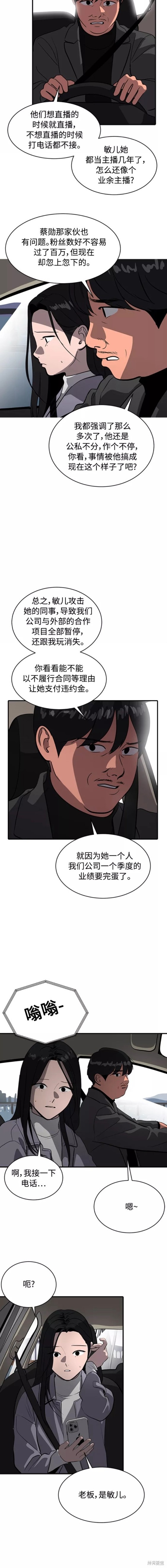 第67话16